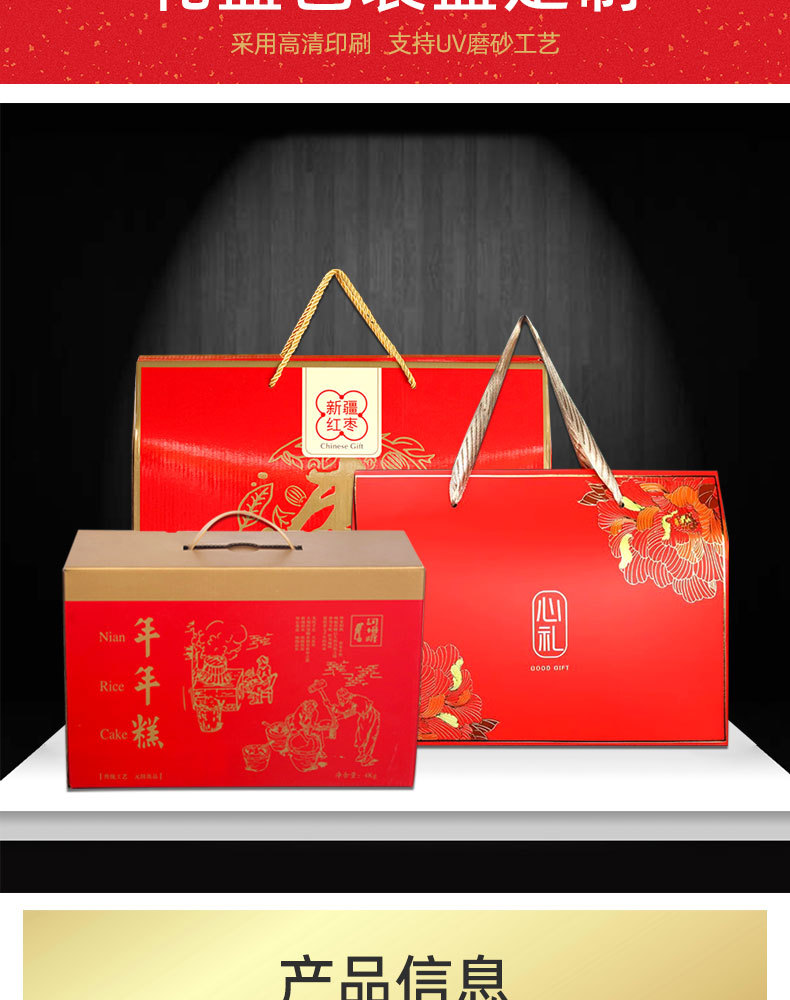 禮品包裝盒