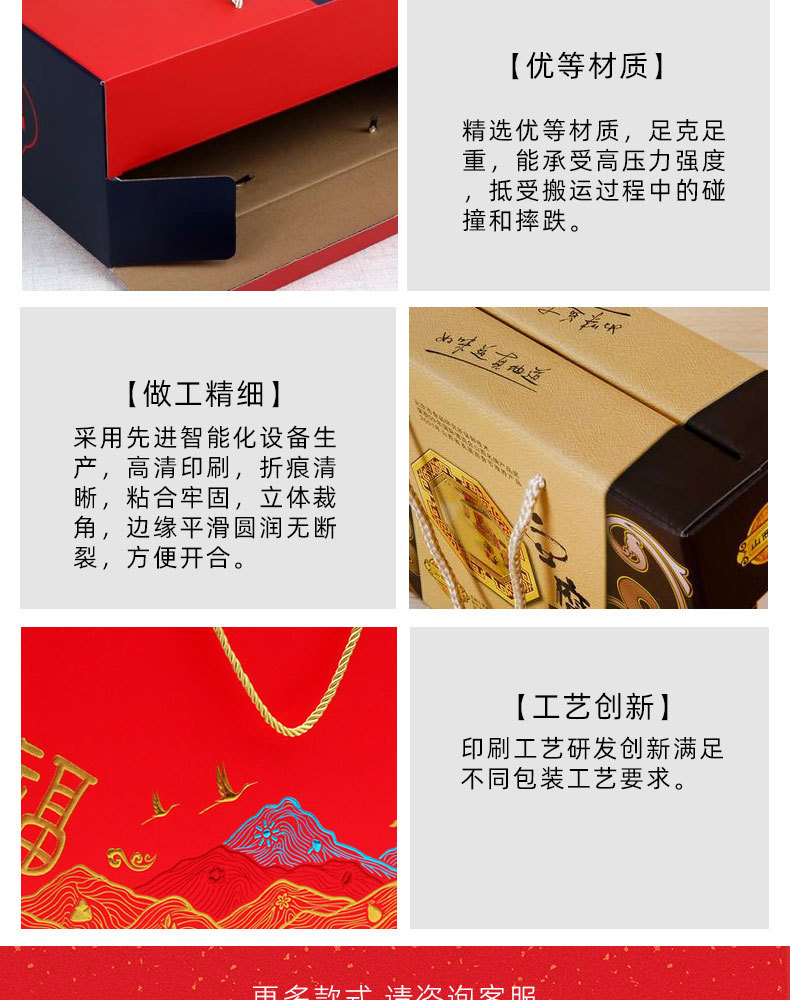 禮品包裝盒
