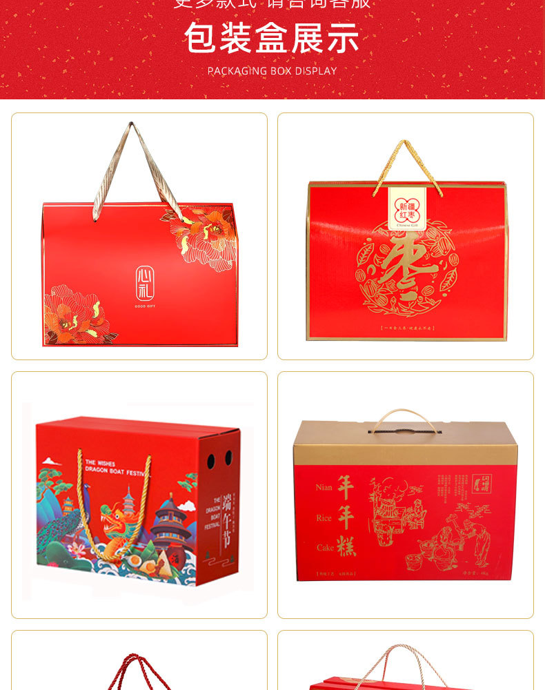禮品包裝盒