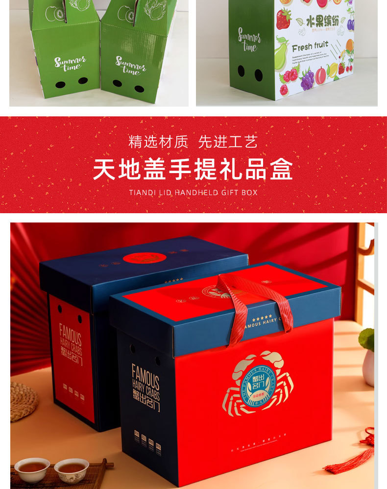 禮品包裝盒