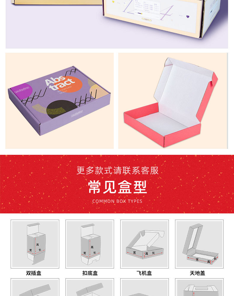 禮品包裝盒