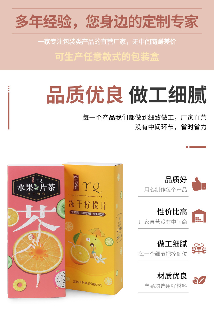茶葉包裝盒