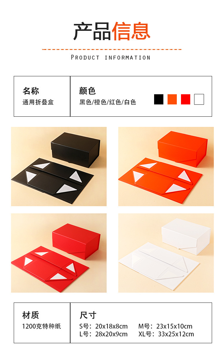 折疊禮盒